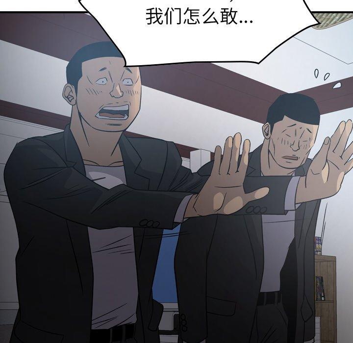 经纪人[h漫]韩漫全集-经纪人-第 90 话无删减无遮挡章节图片 