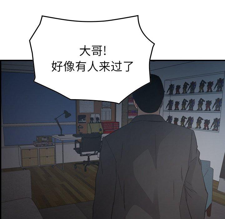 经纪人[h漫]韩漫全集-经纪人-第 90 话无删减无遮挡章节图片 