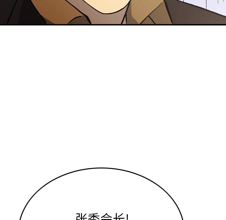 经纪人[h漫]韩漫全集-经纪人-第 90 话无删减无遮挡章节图片 