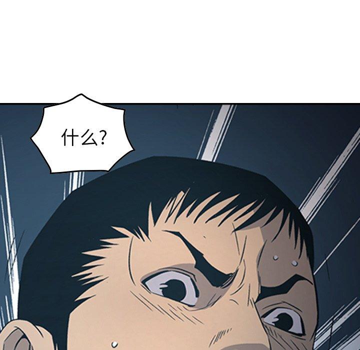 经纪人[h漫]韩漫全集-经纪人-第 90 话无删减无遮挡章节图片 