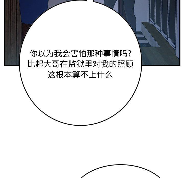 经纪人[h漫]韩漫全集-经纪人-第 90 话无删减无遮挡章节图片 