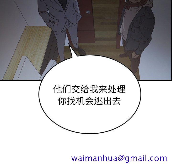 经纪人[h漫]韩漫全集-经纪人-第 90 话无删减无遮挡章节图片 