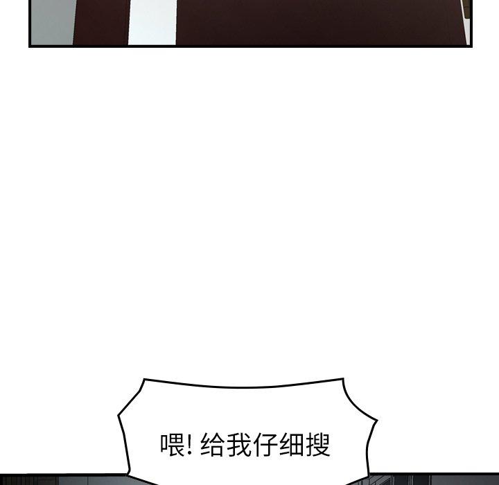 经纪人[h漫]韩漫全集-经纪人-第 90 话无删减无遮挡章节图片 
