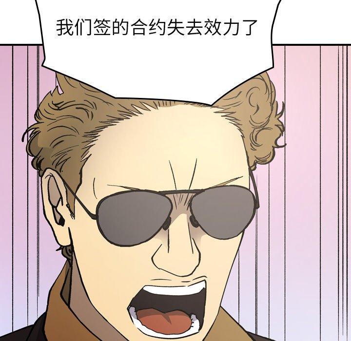 经纪人[h漫]韩漫全集-经纪人-第 90 话无删减无遮挡章节图片 