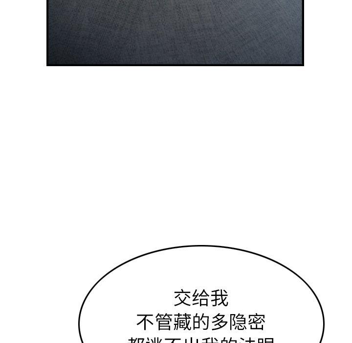 经纪人[h漫]韩漫全集-经纪人-第 90 话无删减无遮挡章节图片 