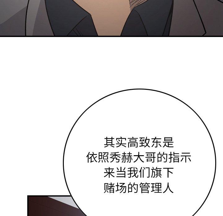 经纪人[h漫]韩漫全集-经纪人-第 90 话无删减无遮挡章节图片 