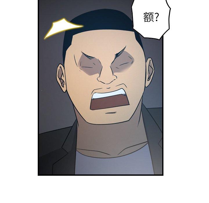 经纪人[h漫]韩漫全集-经纪人-第 90 话无删减无遮挡章节图片 