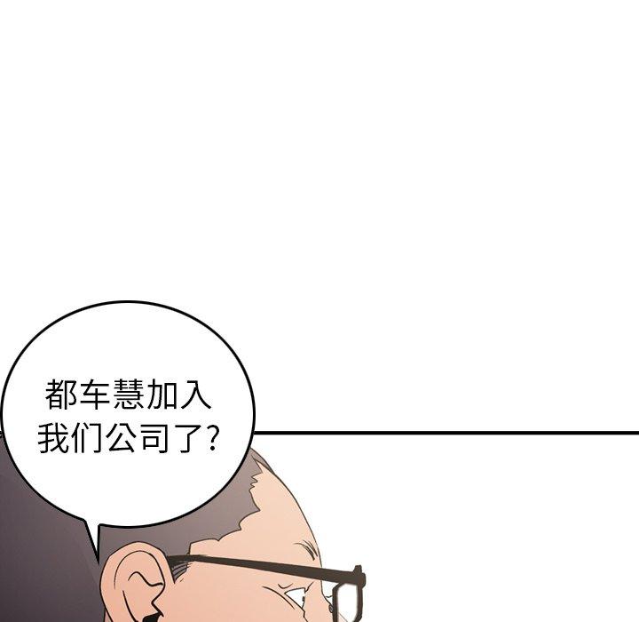 经纪人[h漫]韩漫全集-经纪人-第 90 话无删减无遮挡章节图片 