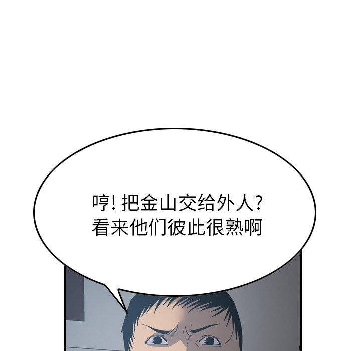 经纪人[h漫]韩漫全集-经纪人-第 90 话无删减无遮挡章节图片 