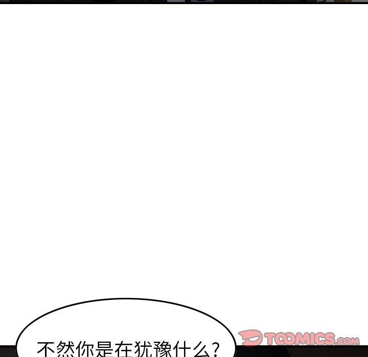 经纪人[h漫]韩漫全集-经纪人-第 90 话无删减无遮挡章节图片 