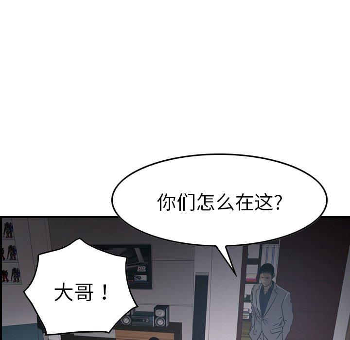 经纪人[h漫]韩漫全集-经纪人-第 90 话无删减无遮挡章节图片 