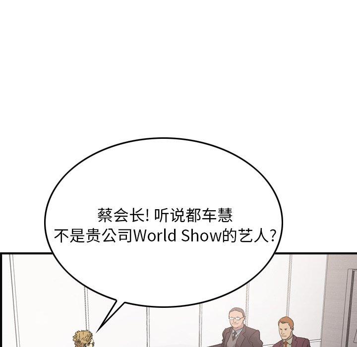 经纪人[h漫]韩漫全集-经纪人-第 90 话无删减无遮挡章节图片 