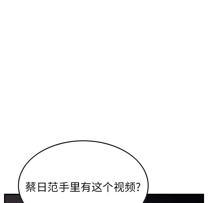 经纪人[h漫]韩漫全集-经纪人-第 90 话无删减无遮挡章节图片 