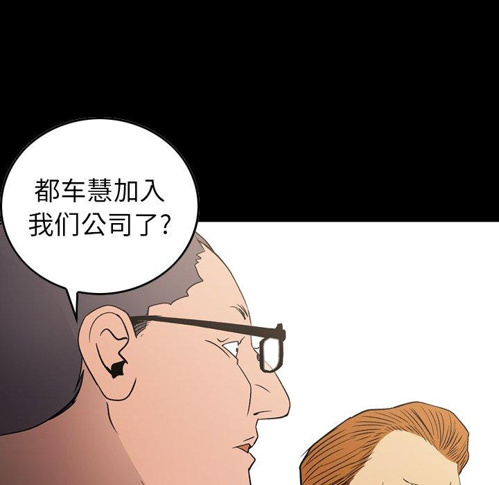 经纪人[h漫]韩漫全集-经纪人-第 91 话无删减无遮挡章节图片 
