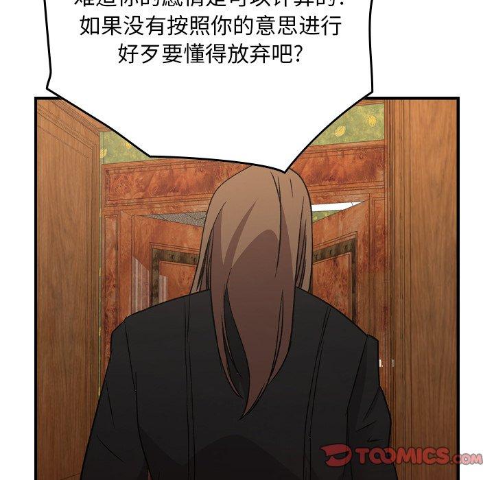 经纪人[h漫]韩漫全集-经纪人-第 91 话无删减无遮挡章节图片 