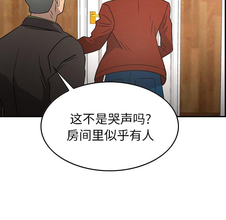经纪人[h漫]韩漫全集-经纪人-第 91 话无删减无遮挡章节图片 