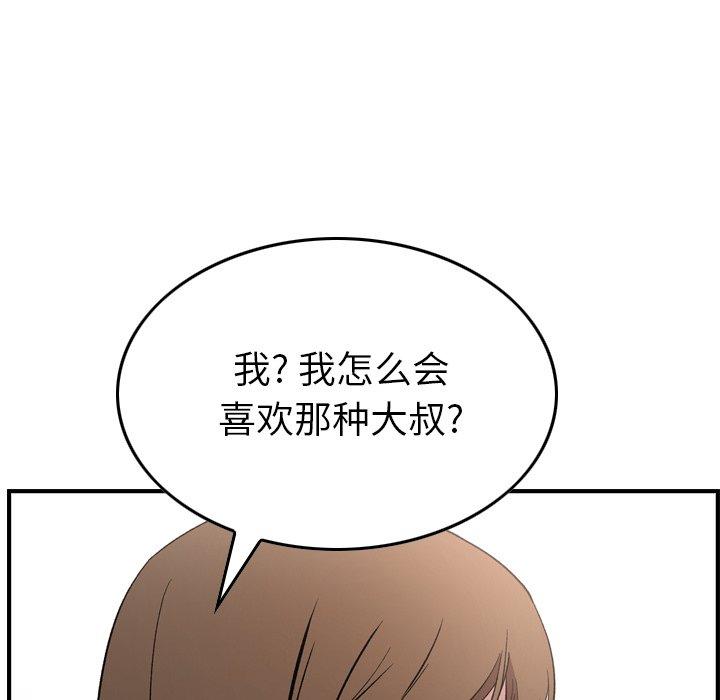 经纪人[h漫]韩漫全集-经纪人-第 91 话无删减无遮挡章节图片 