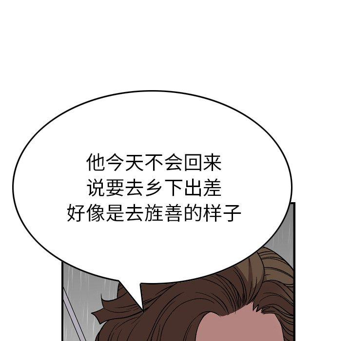 经纪人[h漫]韩漫全集-经纪人-第 91 话无删减无遮挡章节图片 