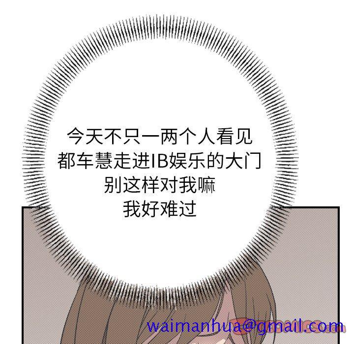 经纪人[h漫]韩漫全集-经纪人-第 91 话无删减无遮挡章节图片 