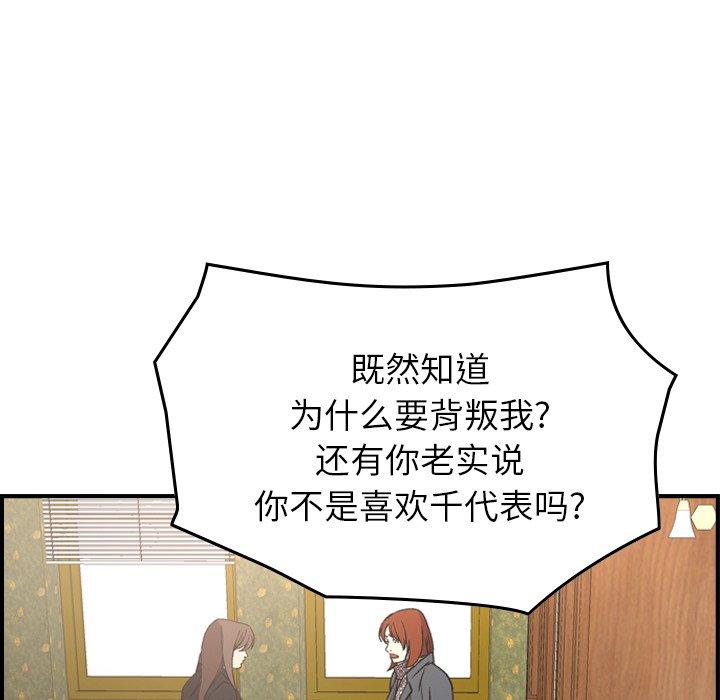 经纪人[h漫]韩漫全集-经纪人-第 91 话无删减无遮挡章节图片 