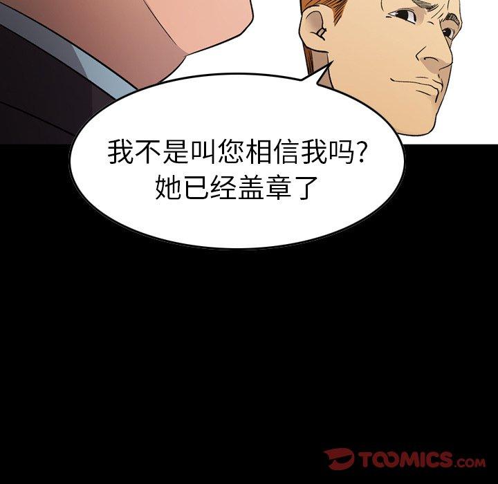 经纪人[h漫]韩漫全集-经纪人-第 91 话无删减无遮挡章节图片 