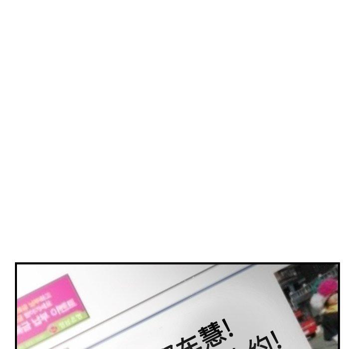 经纪人[h漫]韩漫全集-经纪人-第 91 话无删减无遮挡章节图片 