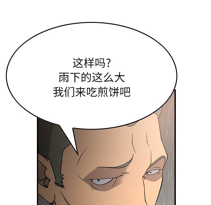 经纪人[h漫]韩漫全集-经纪人-第 91 话无删减无遮挡章节图片 