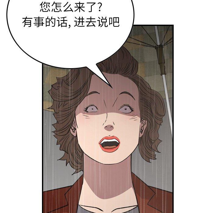 经纪人[h漫]韩漫全集-经纪人-第 91 话无删减无遮挡章节图片 
