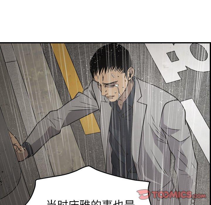 经纪人[h漫]韩漫全集-经纪人-第 91 话无删减无遮挡章节图片 