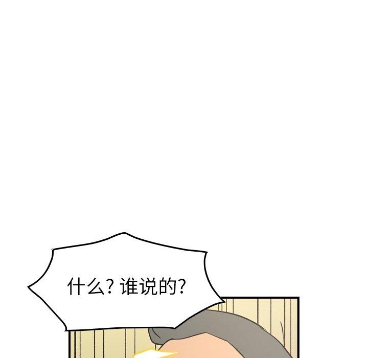 经纪人[h漫]韩漫全集-经纪人-第 91 话无删减无遮挡章节图片 