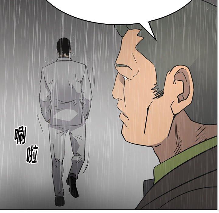 经纪人[h漫]韩漫全集-经纪人-第 91 话无删减无遮挡章节图片 