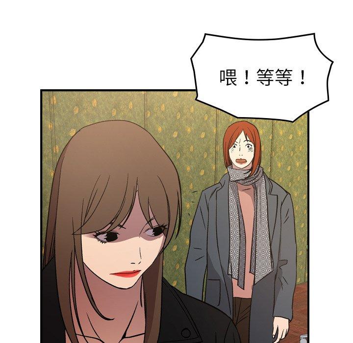 经纪人[h漫]韩漫全集-经纪人-第 91 话无删减无遮挡章节图片 