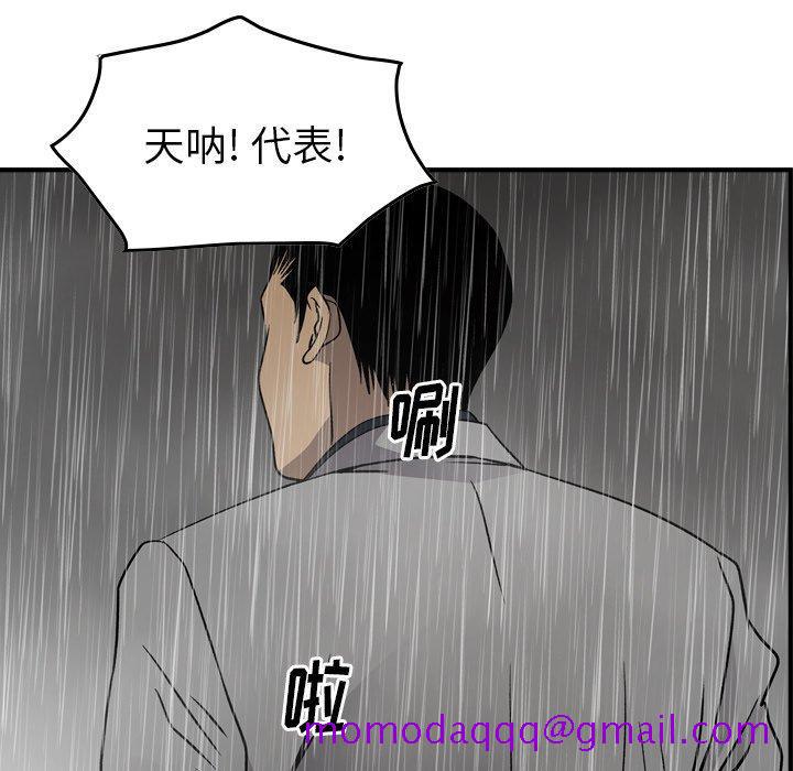 经纪人[h漫]韩漫全集-经纪人-第 91 话无删减无遮挡章节图片 
