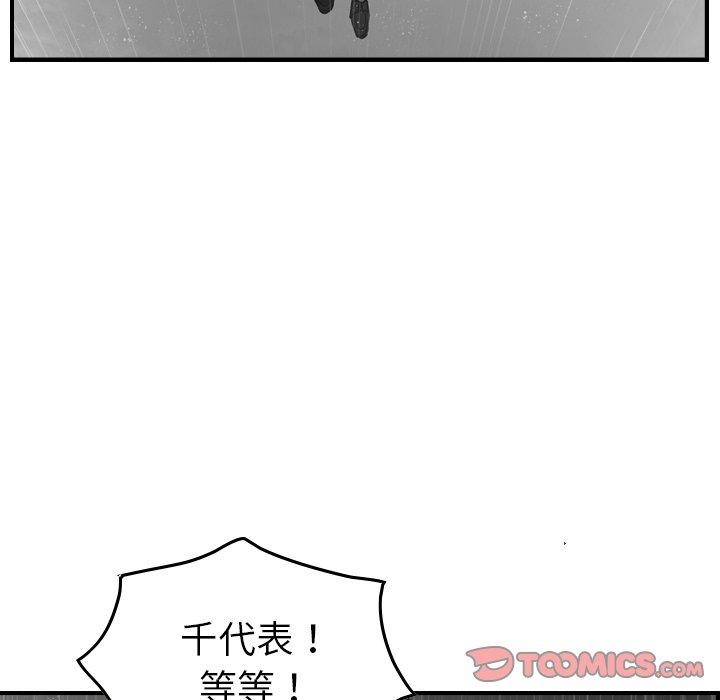 经纪人[h漫]韩漫全集-经纪人-第 91 话无删减无遮挡章节图片 
