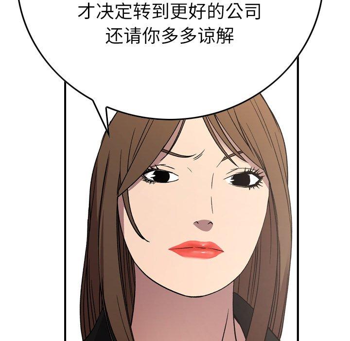 经纪人[h漫]韩漫全集-经纪人-第 91 话无删减无遮挡章节图片 