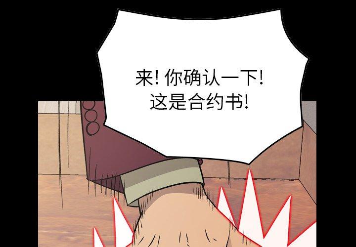 经纪人[h漫]韩漫全集-经纪人-第 91 话无删减无遮挡章节图片 
