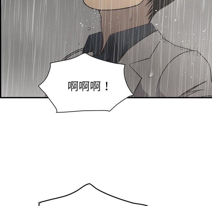 经纪人[h漫]韩漫全集-经纪人-第 91 话无删减无遮挡章节图片 