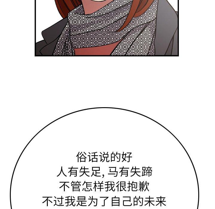 经纪人[h漫]韩漫全集-经纪人-第 91 话无删减无遮挡章节图片 