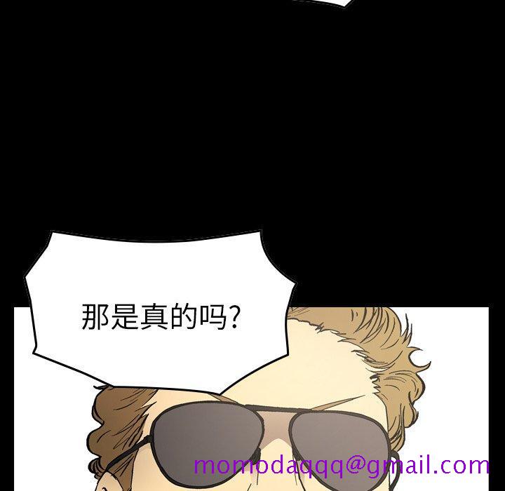 经纪人[h漫]韩漫全集-经纪人-第 91 话无删减无遮挡章节图片 