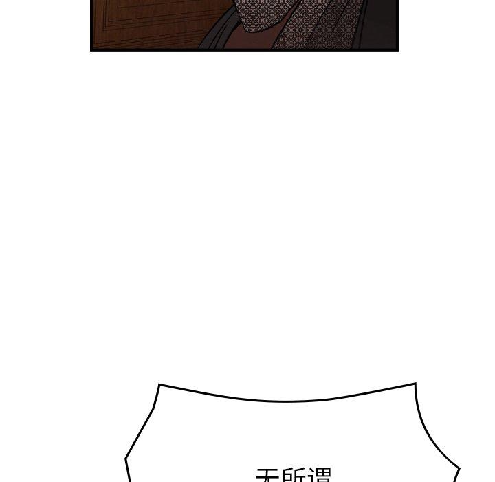 经纪人[h漫]韩漫全集-经纪人-第 91 话无删减无遮挡章节图片 