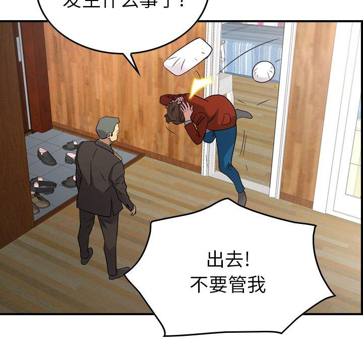 经纪人[h漫]韩漫全集-经纪人-第 91 话无删减无遮挡章节图片 