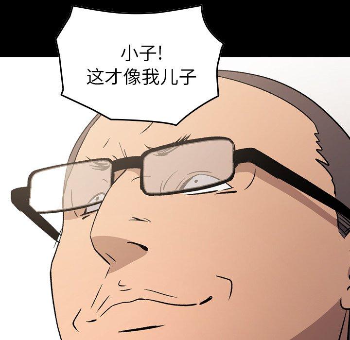 经纪人[h漫]韩漫全集-经纪人-第 91 话无删减无遮挡章节图片 