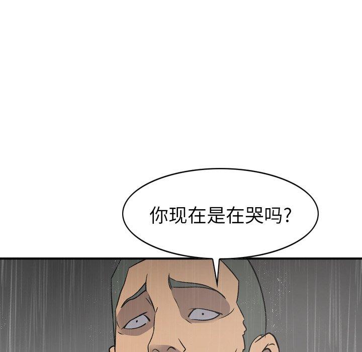 经纪人[h漫]韩漫全集-经纪人-第 91 话无删减无遮挡章节图片 