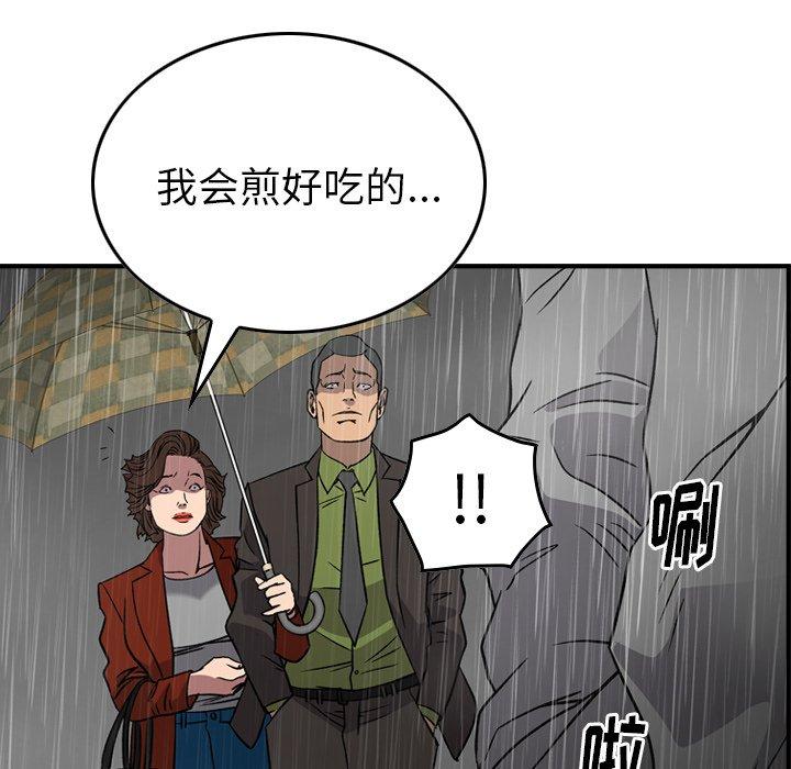 经纪人[h漫]韩漫全集-经纪人-第 91 话无删减无遮挡章节图片 