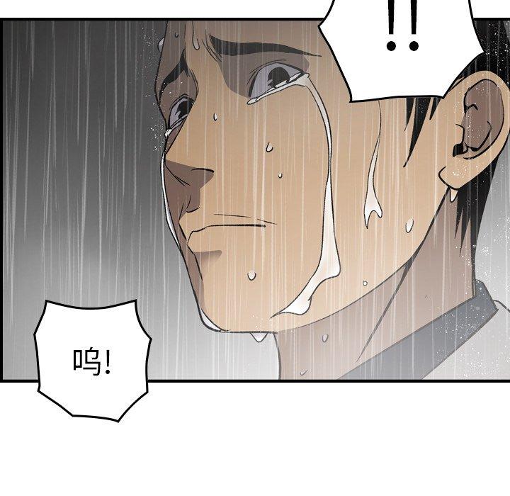 经纪人[h漫]韩漫全集-经纪人-第 91 话无删减无遮挡章节图片 