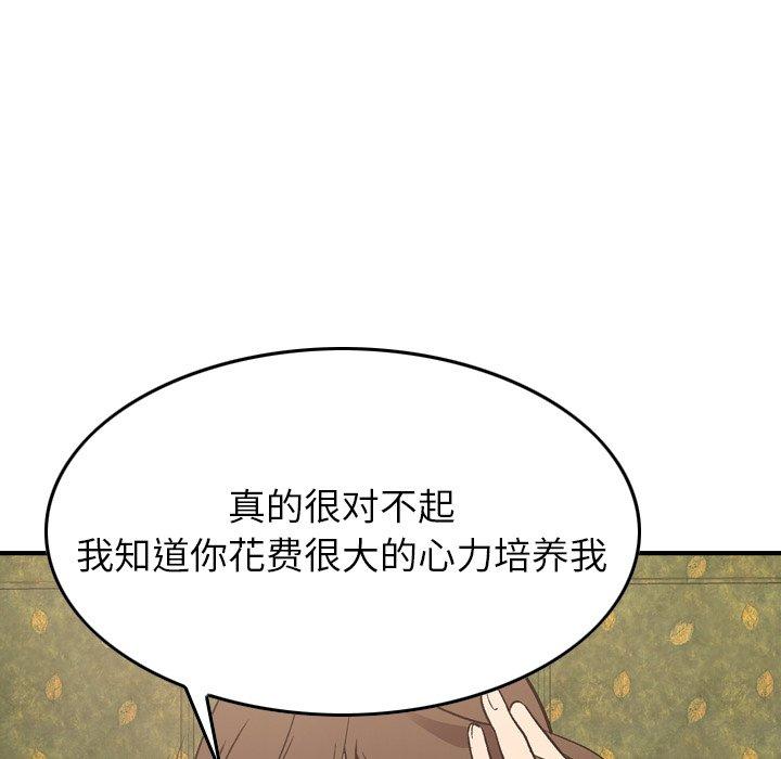 经纪人[h漫]韩漫全集-经纪人-第 91 话无删减无遮挡章节图片 