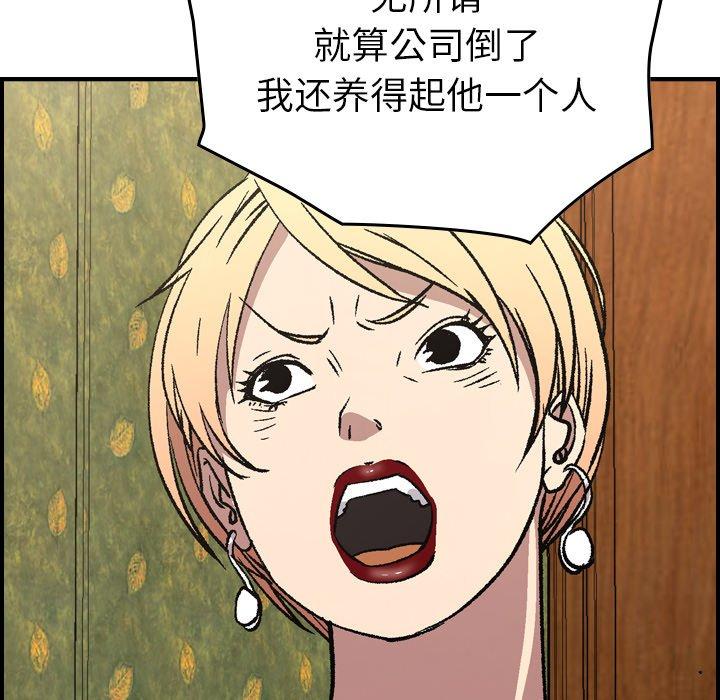 经纪人[h漫]韩漫全集-经纪人-第 91 话无删减无遮挡章节图片 