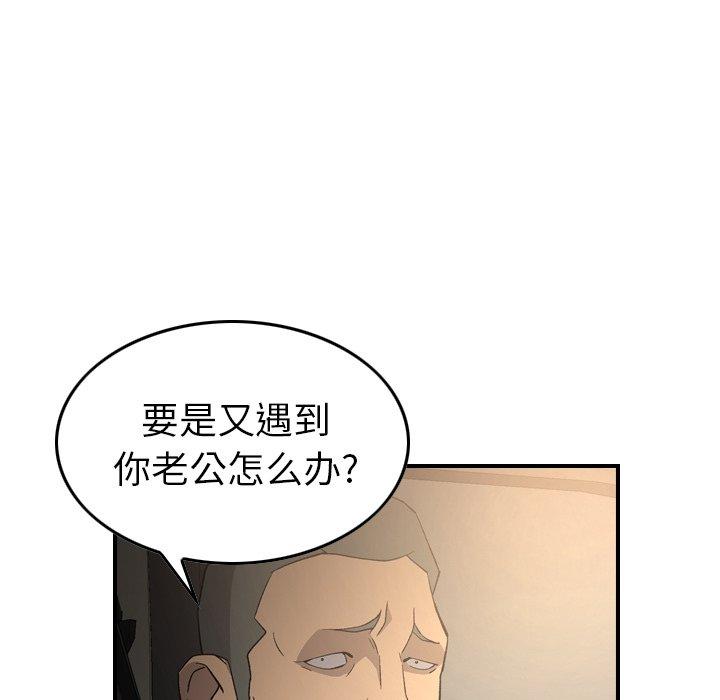 经纪人[h漫]韩漫全集-经纪人-第 91 话无删减无遮挡章节图片 