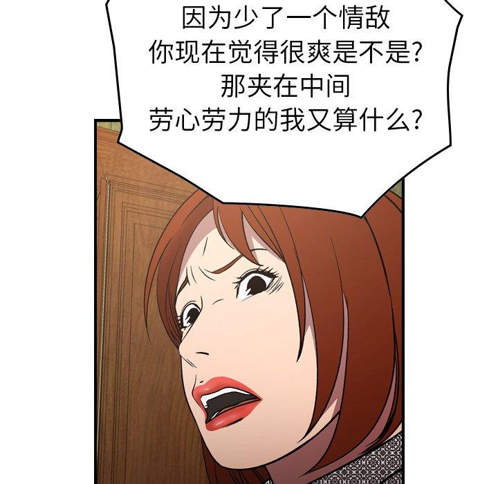 经纪人[h漫]韩漫全集-经纪人-第 91 话无删减无遮挡章节图片 