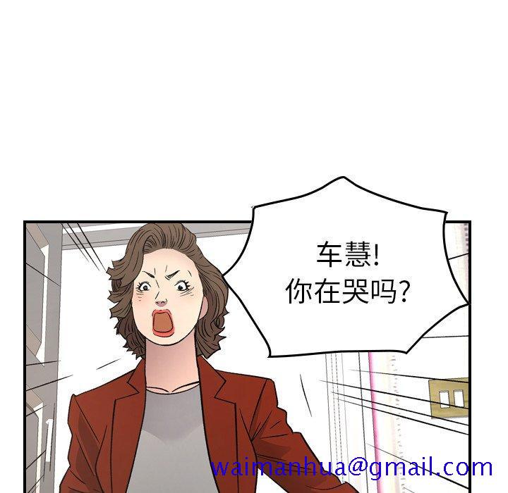 经纪人[h漫]韩漫全集-经纪人-第 91 话无删减无遮挡章节图片 